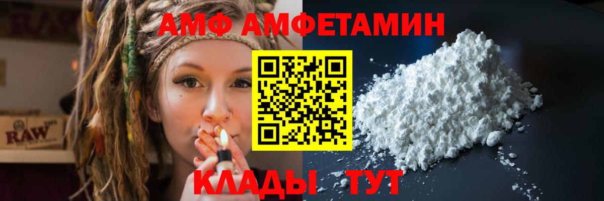Amphetamine Premium Назрань