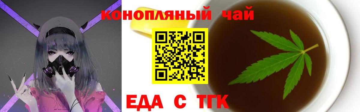 Назрань  Еда ТГК конопля  Вход с VPN 