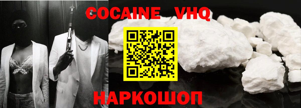 Cocaine Эквадор Назрань