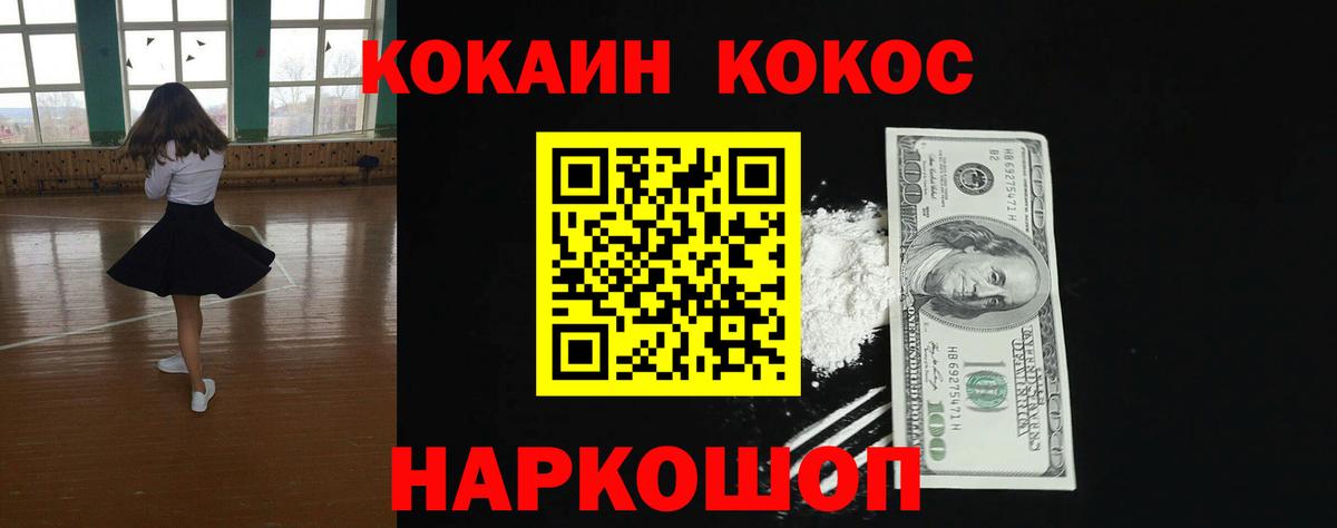 КОКАИН Колумбийский  КОКАИН  Назрань  Вход с VPN 