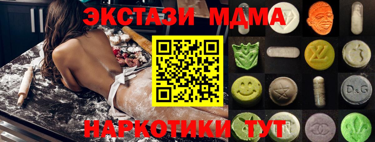Назрань  ЭКСТАЗИ DUBAI  купить   Ecstasy  Экстази 280мг  Вход с VPN 