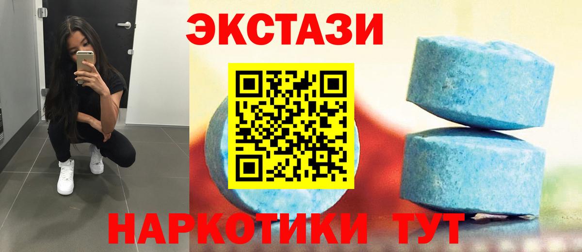 Ecstasy таблы Назрань