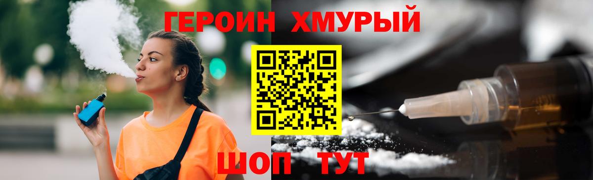 Назрань  ГЕРОИН герыч  Вход с VPN 