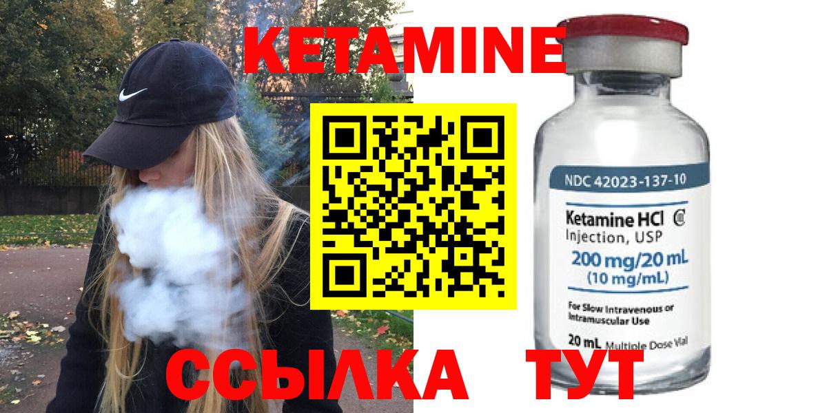 Назрань  КЕТАМИН VHQ  Вход с VPN 