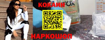 кокаин VHQ Волжский
