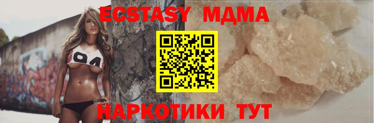 Назрань  МДМА  Вход с VPN  MDMA Molly 