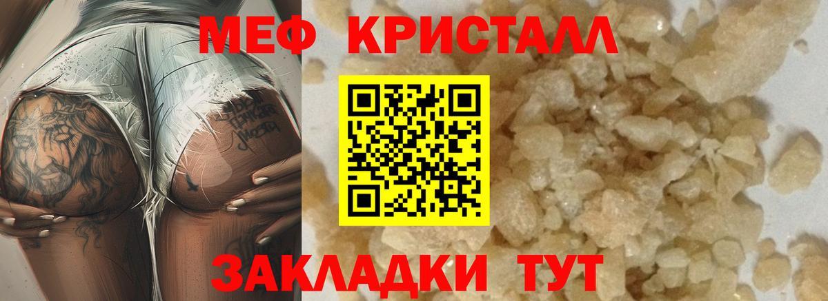 Меф мука Назрань