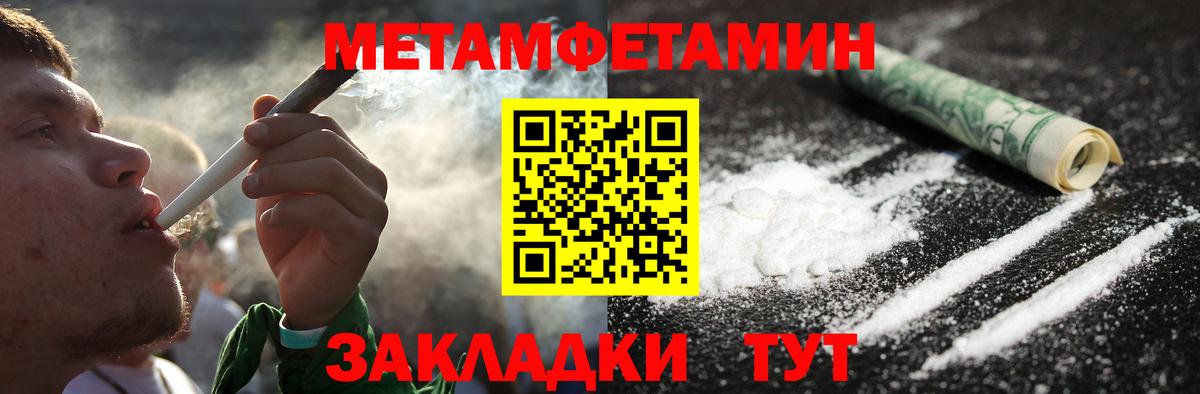 МЕТАМФЕТАМИН винт  МЕТАМФЕТАМИН винт  Назрань  Вход с VPN 
